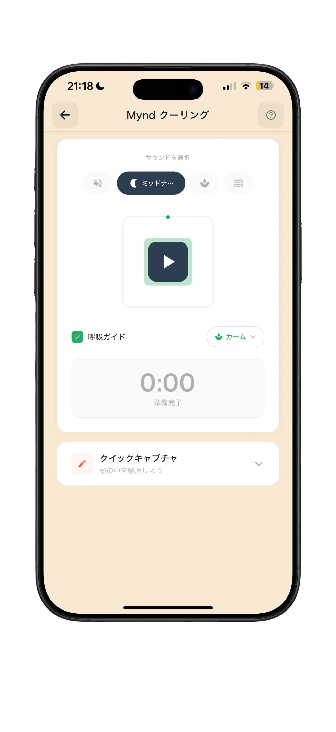 MyndMap — MyndCooling