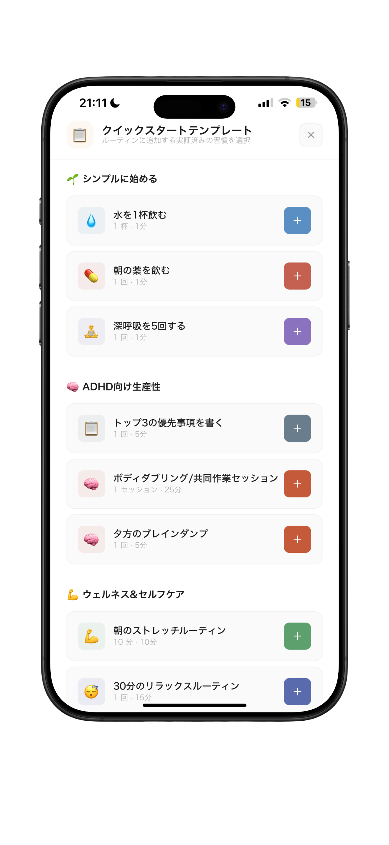 MyndMap — 習慣トラッカー